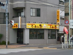 らーめん大　平井店